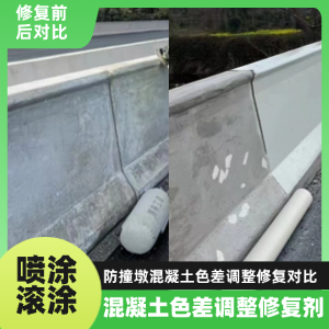冀州工程人必看！混凝土色差“面子难题”，一招修复不返工