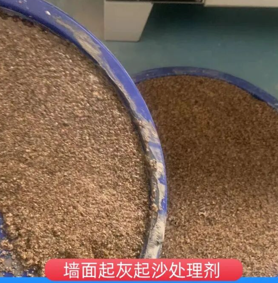 冀州墙面起灰起沙处理硬化剂工作原理