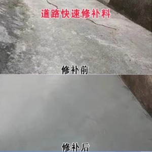 冀州水泥路面薄层修补剂